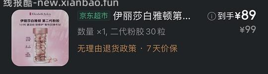 雅顿粉胶30粒 ¥89 - 清风线报