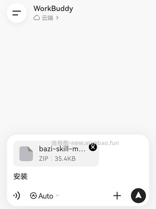 workbuddy算7️⃣➕1️⃣字教程 - 线报酷