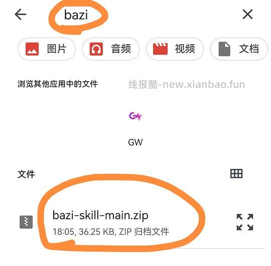 workbuddy算7️⃣➕1️⃣字教程 - 线报酷