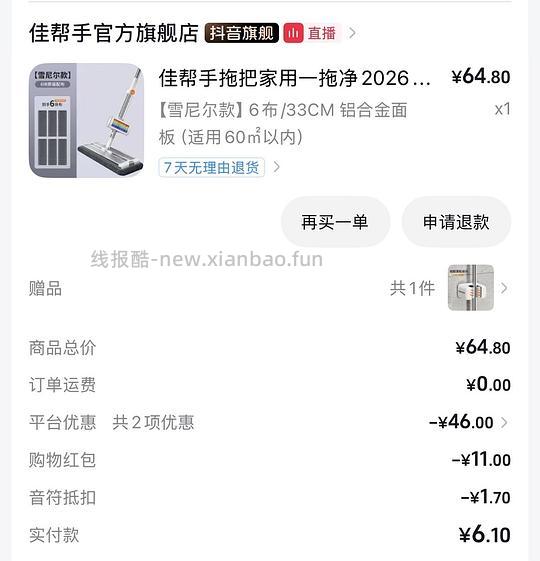 9r拿下一个拖把（楼里有姐妹4.9r - 线报酷