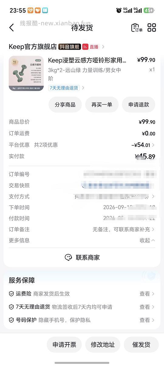 30r左右买keep 3kg哑铃 - 清风线报
