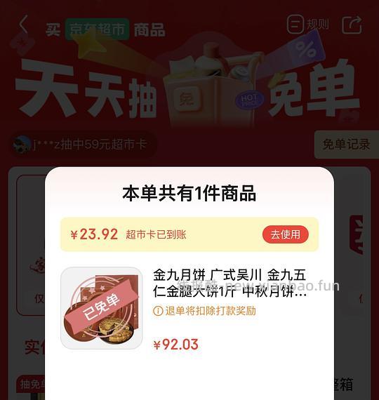 金九月饼也许有好价 - 清风线报