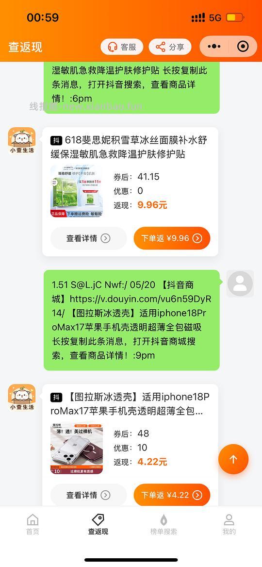 斐思妮积雪草面膜6.81🉐11片 - 清风线报