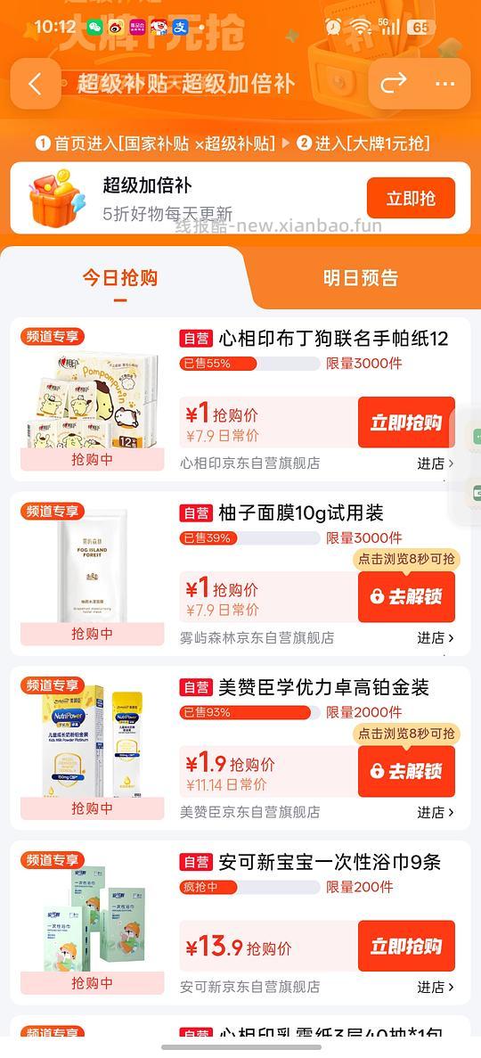 可0入心相印手帕纸抽纸布丁狗联名IP款 4层7片12包印花款(限量抢) - 清风线报