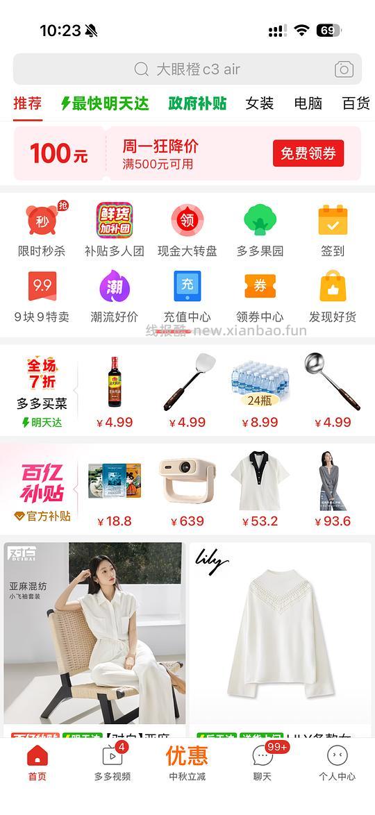 大眼橙投影仪c3air585 - 线报酷