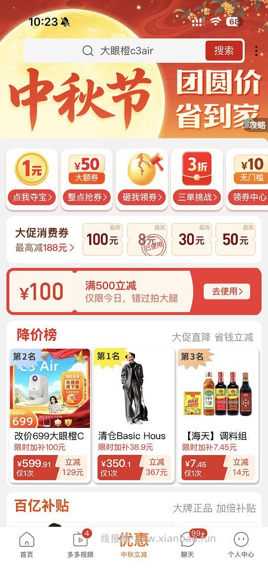 大眼橙投影仪c3air585 - 线报酷
