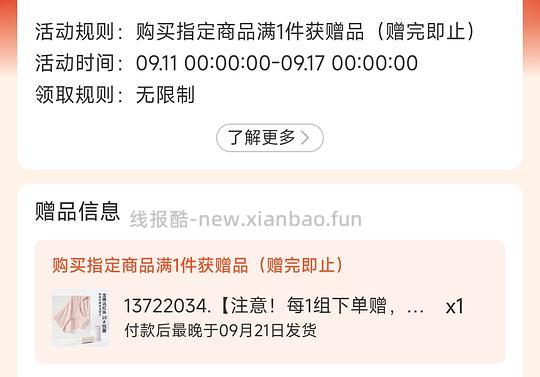 39.9r六条氧心内裤 - 清风线报