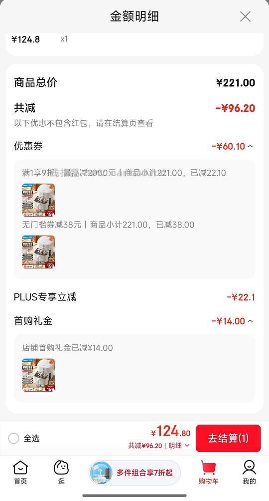 美的不锈钢空气炸锅105/更优惠出现了jd88购入 - 线报酷