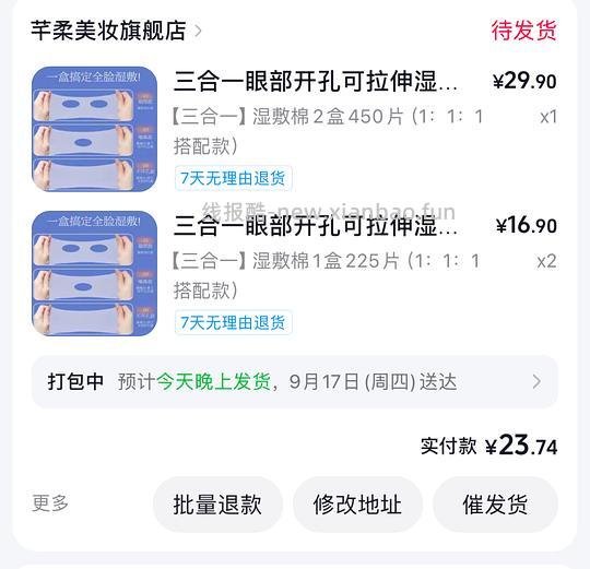 湿敷棉片900片反薅5R - 线报酷