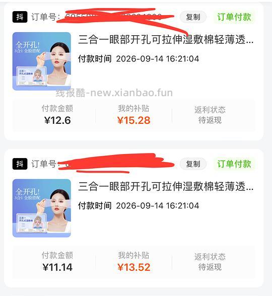 湿敷棉片900片反薅5R - 线报酷