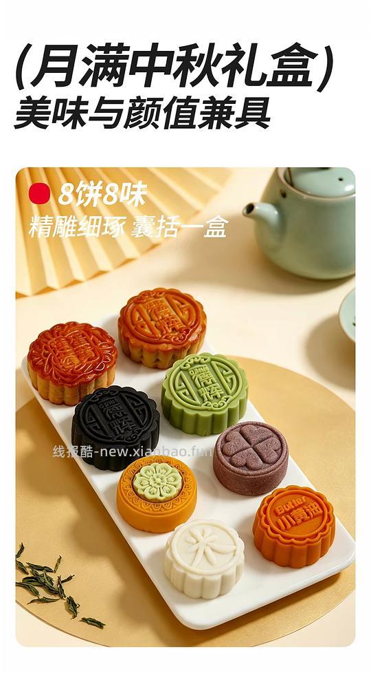 德辉中秋月饼礼盒 30r - 线报酷