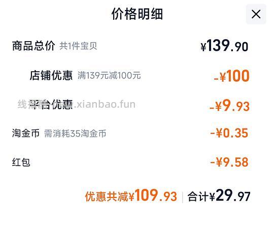 德辉中秋月饼礼盒 30r - 线报酷