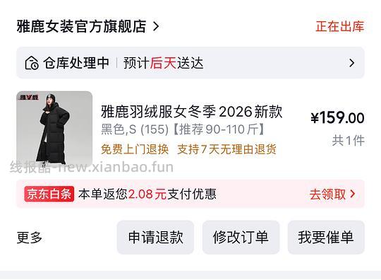 雅鹿过膝长款羽绒服149r - 线报酷