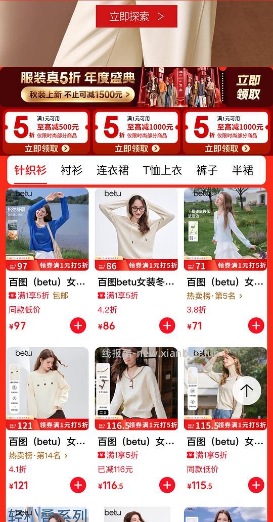 百图女装 jd五折活动 - 线报酷