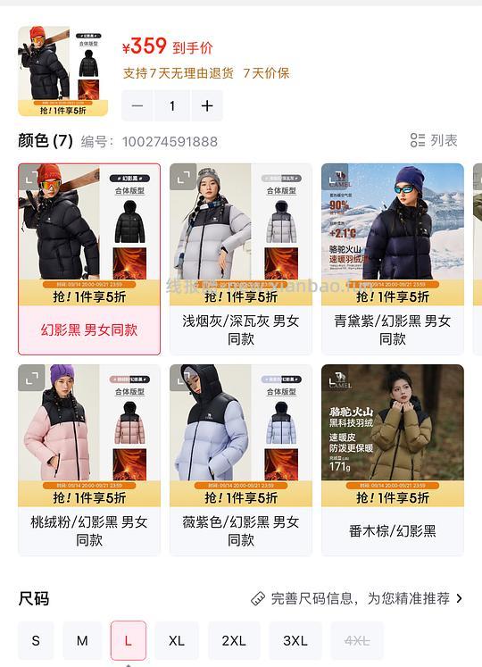 骆驼火山羽绒服337💰 - 线报酷