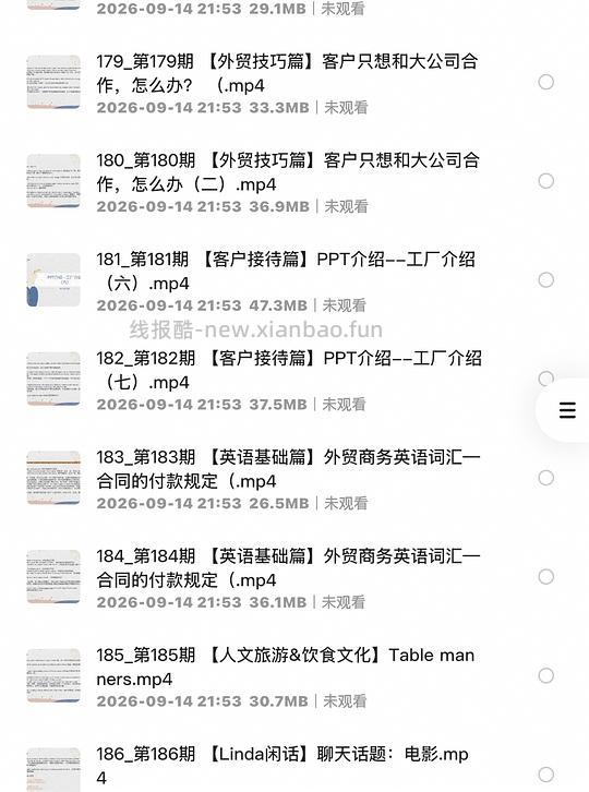 外贸英语口语 - 线报酷