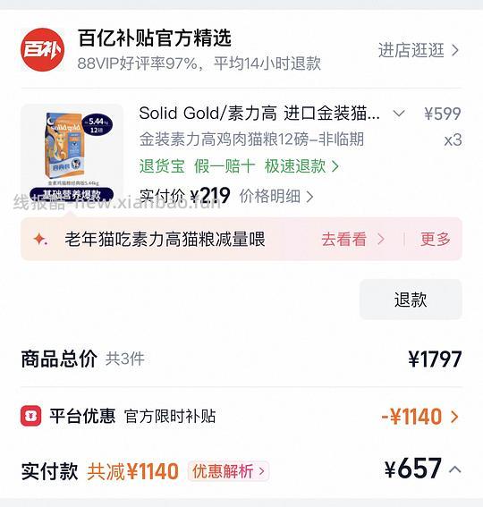 素力高219 - 线报酷