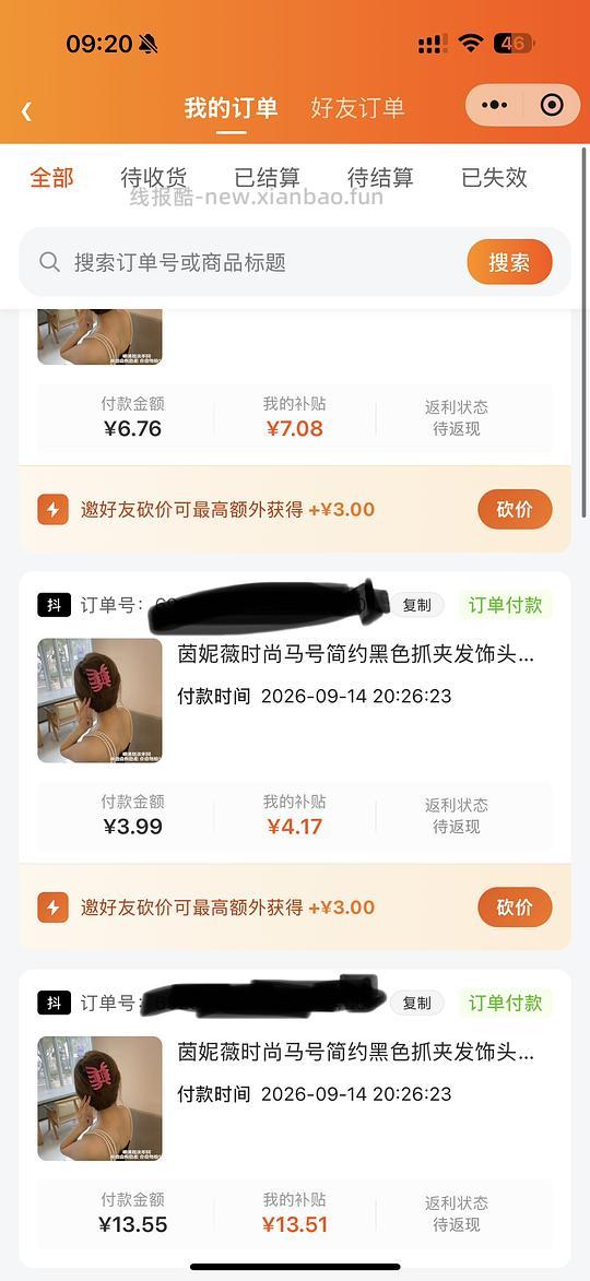 反薅0.46得14个抓夹 - 线报酷