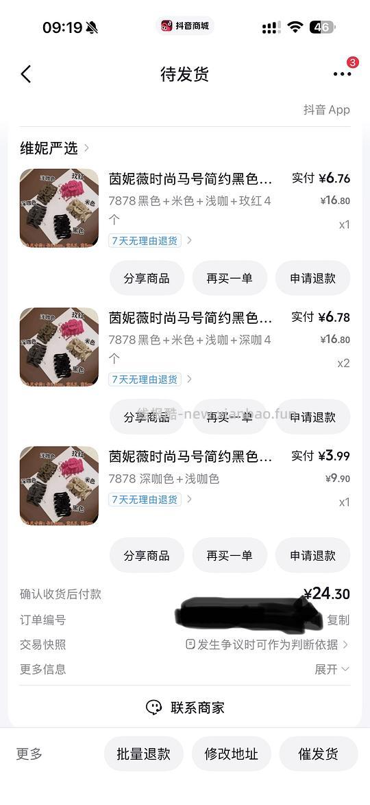 反薅0.46得14个抓夹 - 线报酷