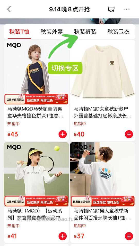 母婴京东mqd五折专区，有娃看看 - 线报酷