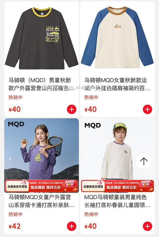 母婴京东mqd五折专区，有娃看看 - 线报酷