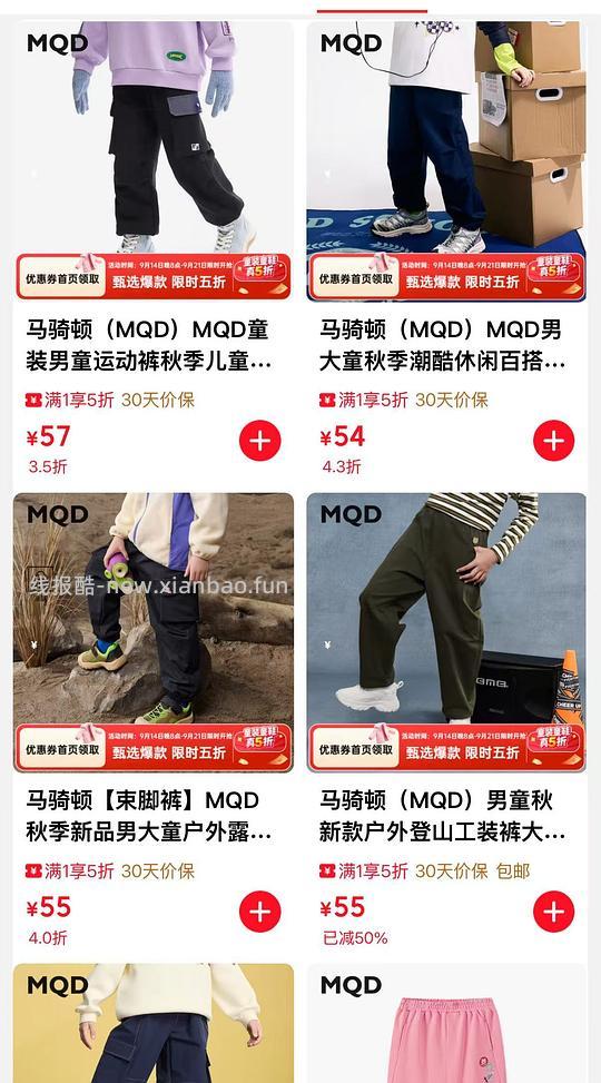 母婴京东mqd五折专区，有娃看看 - 线报酷
