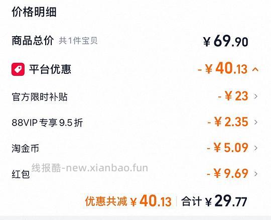 脱骨侠488g*2罐只要26元 - 清风线报
