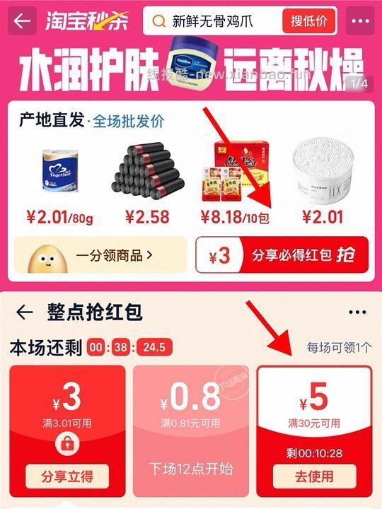 脱骨侠488g*2罐只要26元 - 清风线报