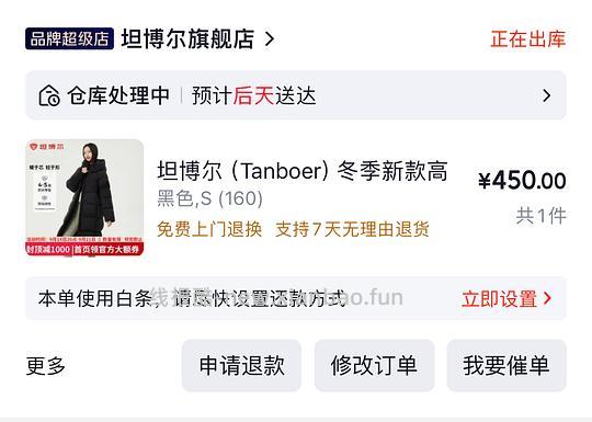 坦博尔高充绒长款羽绒服391入 - 线报酷