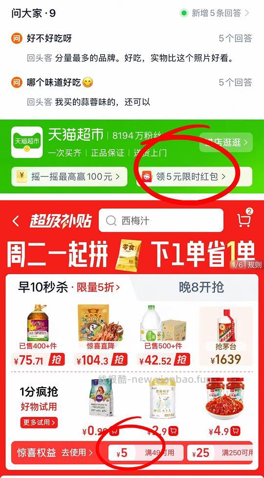 换方案了！脱骨侠488g*2罐只要28元 - 线报酷