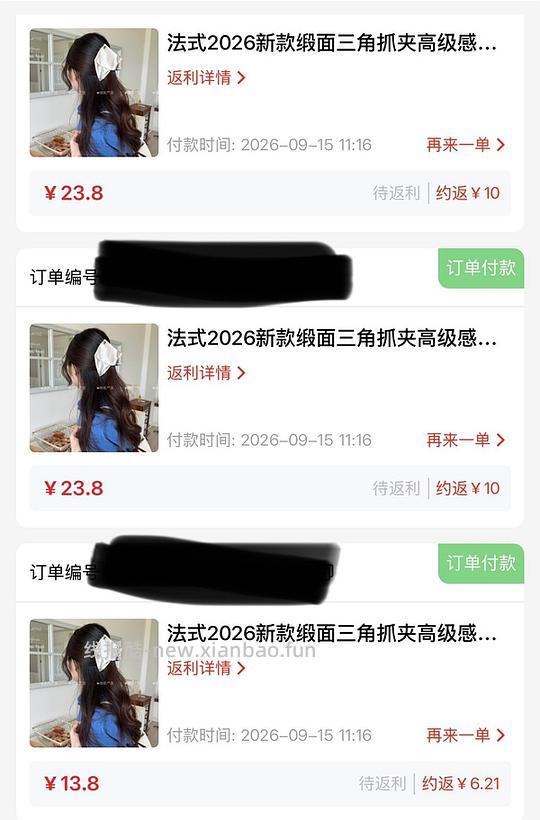 反薅0.46得14个抓夹 - 线报酷