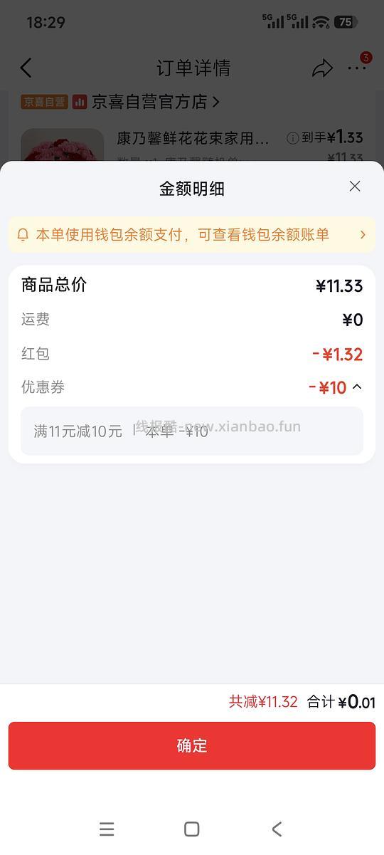 车走了~零元购10支康乃馨鲜花 - 线报酷