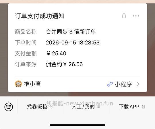维尼严选5个抓夹反薅1R - 清风线报