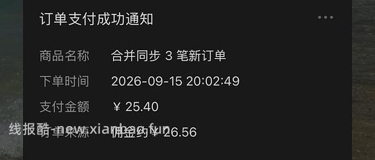 反薅1.16得5个抓夹 - 清风线报