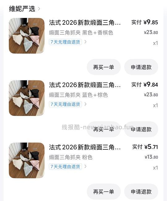反薅1.16得5个抓夹 - 清风线报
