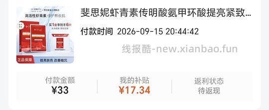 斐思妮灯泡膜2.0 12片15.66元 - 清风线报