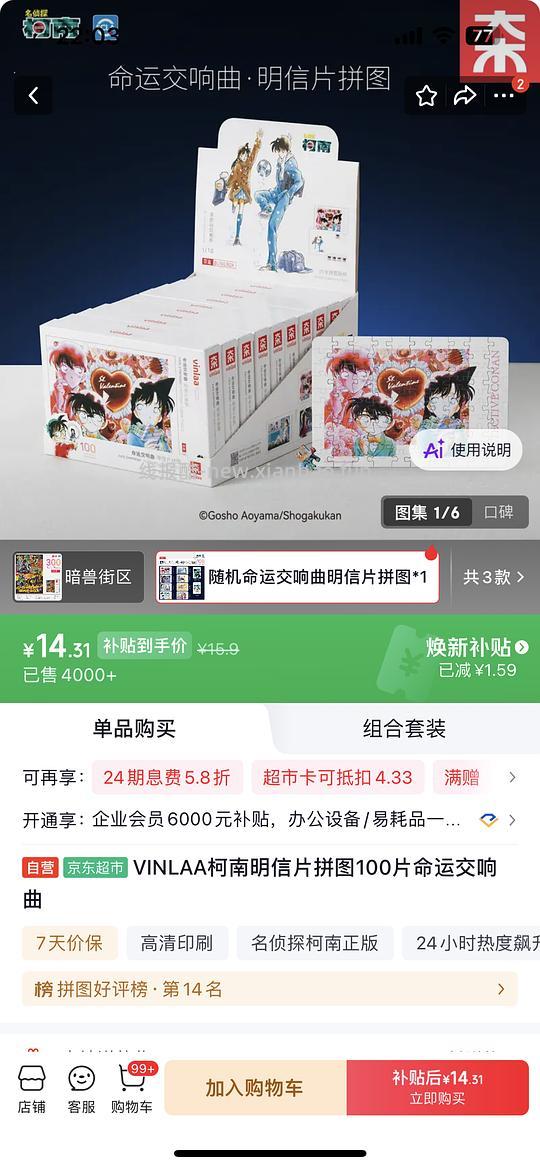 车走无货了19r购入猫的天空之城价值260福袋 - 线报酷