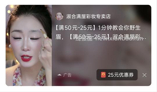 刷券 反薅三支眉笔 - 清风线报