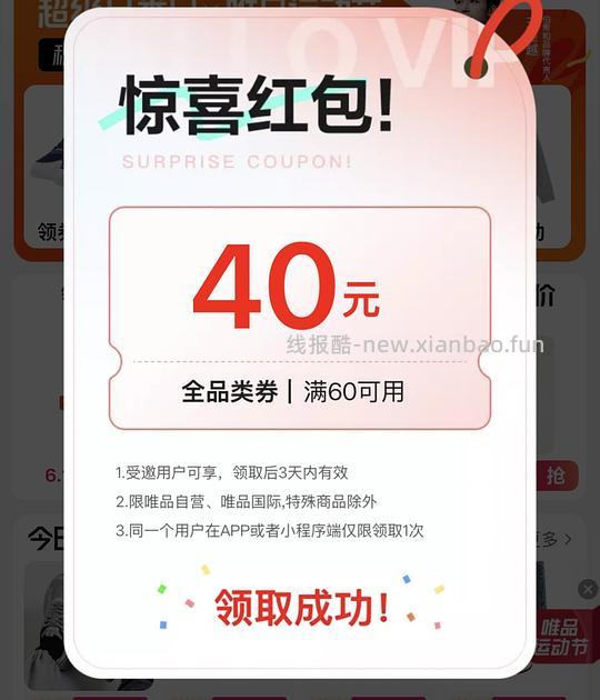 唯品会60-40简单作业特步小白鞋46 - 清风线报