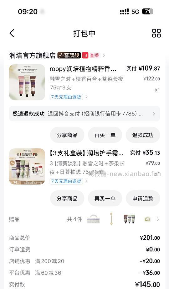 润培护手霜另一款75g✖️3送12g✖️3 2g 挤压器一个 手提袋一个 26.96 - 线报酷