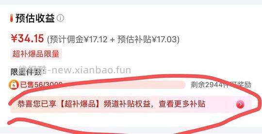 敷尔佳医用面膜3.8r/片 - 线报酷