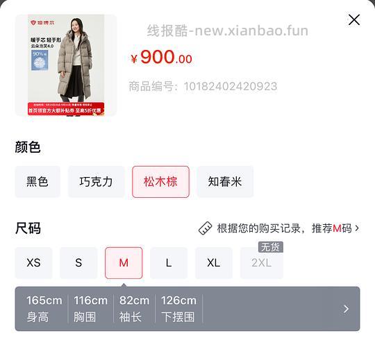 418💰坦博尔泡芙4.0长款羽绒服 - 清风线报