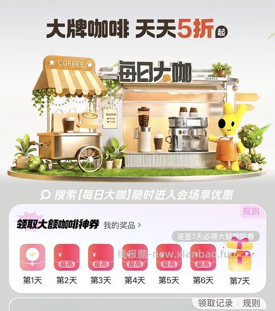 不到20两杯星巴克（maybe江苏地区专属活动） - 线报酷