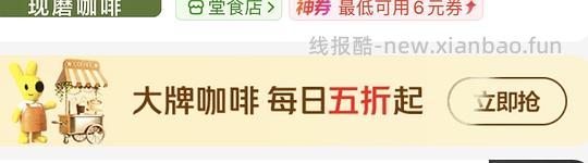 不到20两杯星巴克（maybe江苏地区专属活动） - 线报酷