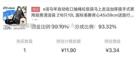 超好用e洁背心垃圾袋228只到手8.5元 - 线报酷