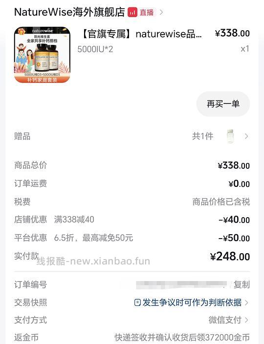 阳光瓶82一瓶,刷券 - 线报酷 阳光瓶82一瓶,刷券 - 线报酷