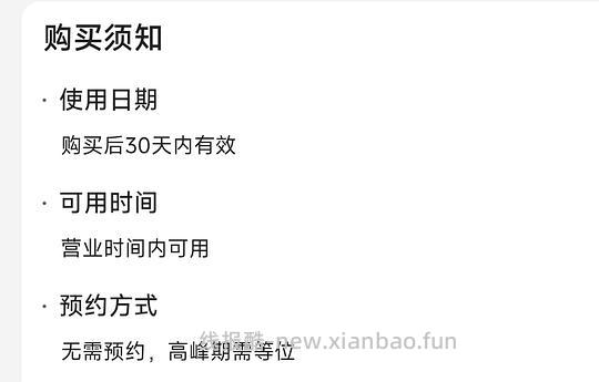 158代200潇湘阁 - 清风线报
