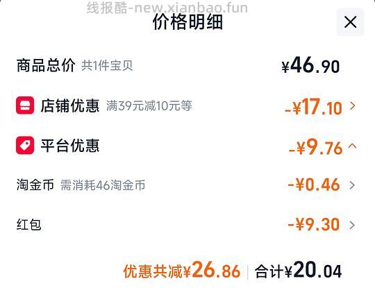 潘祥记云腿月饼礼盒 20r - 线报酷