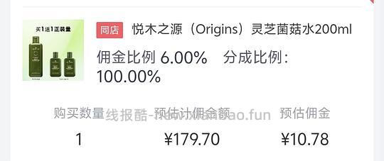 是好价吗？400ml悦木之源灵芝菌菇水💰170 - 线报酷