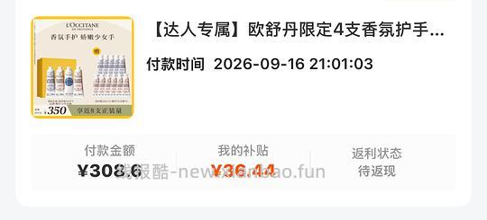 欧舒丹护手霜35左右一个 - 清风线报
